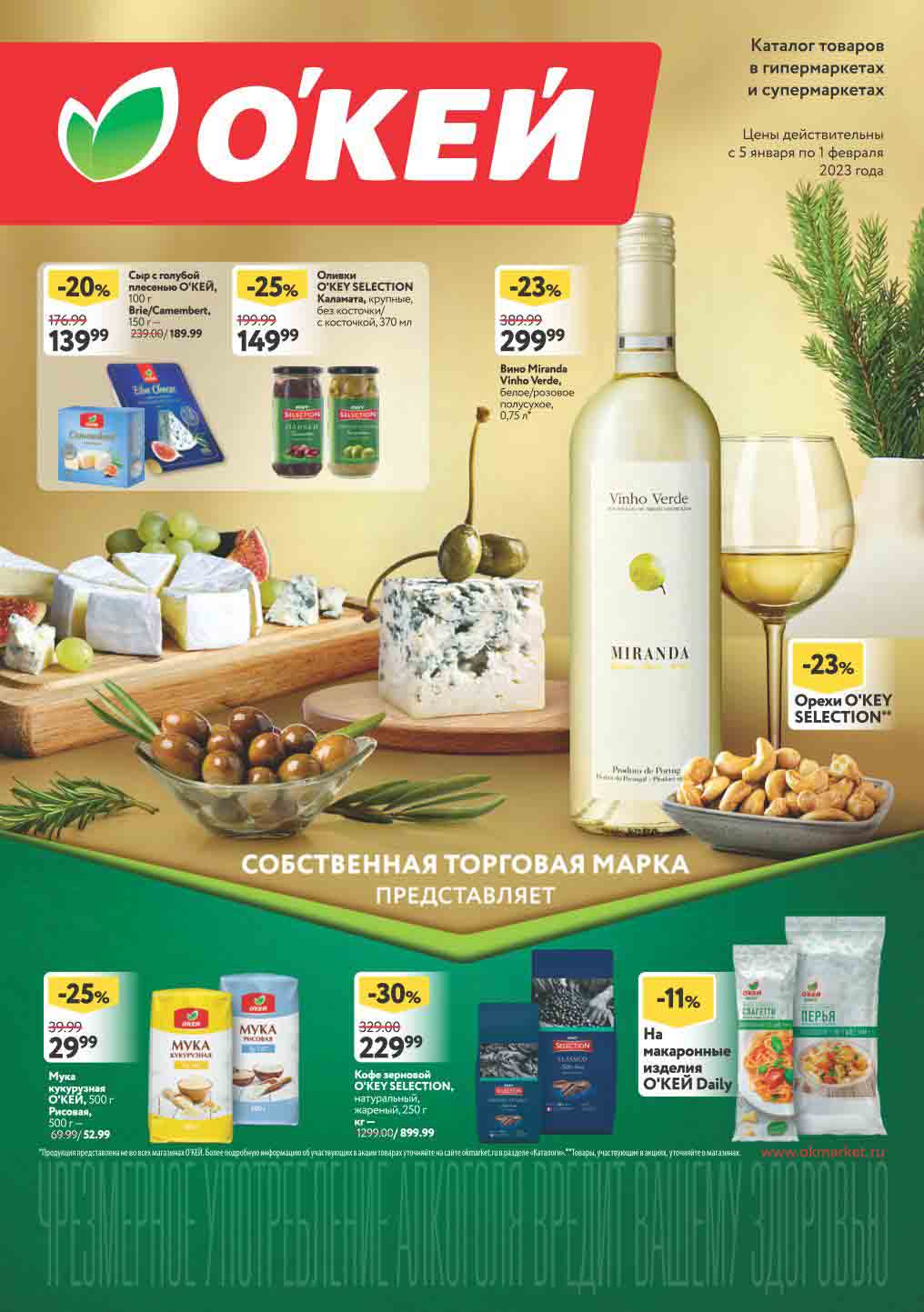 каталок окей 2023